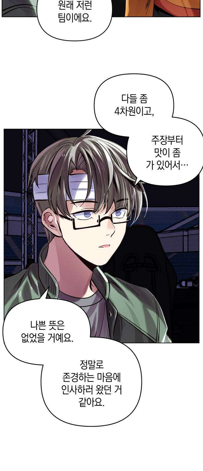 킬링 스프리 33화 7