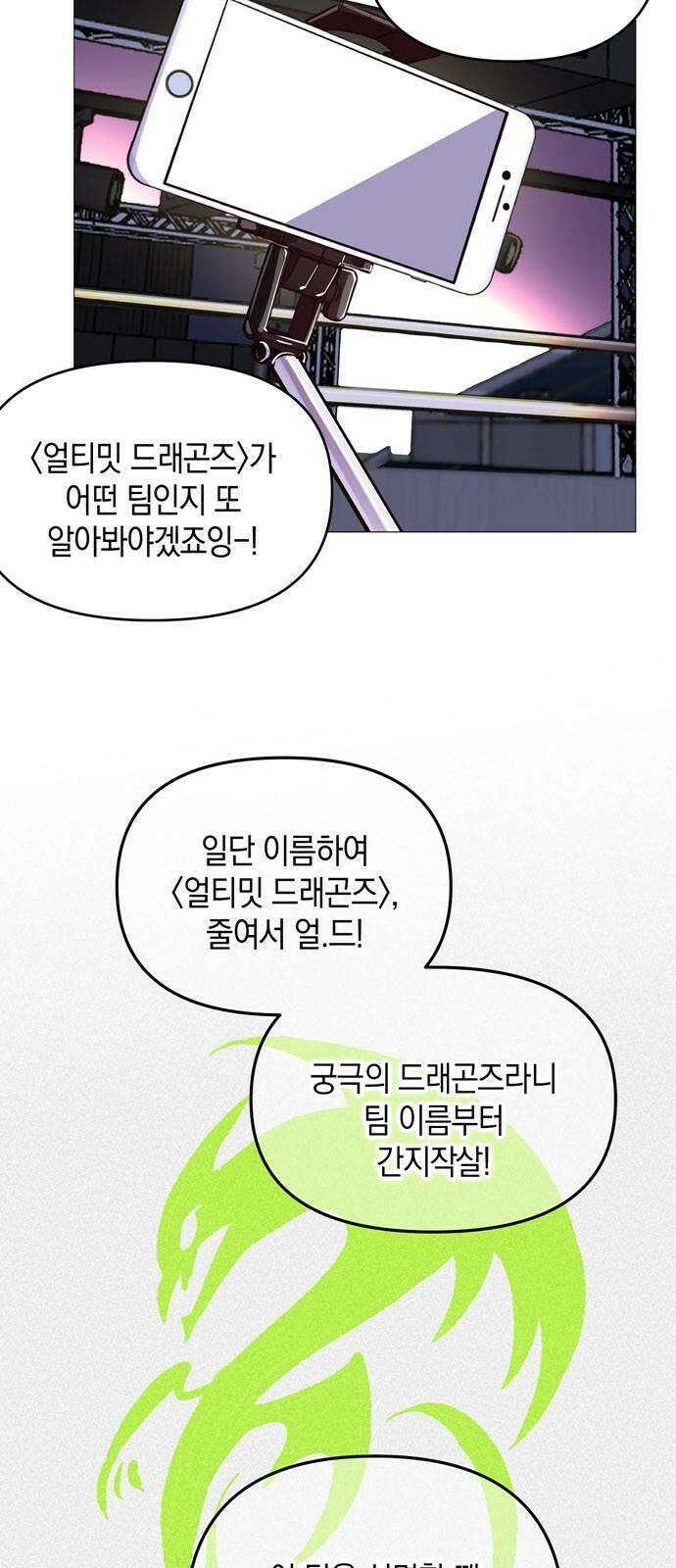 킬링 스프리 33화 10