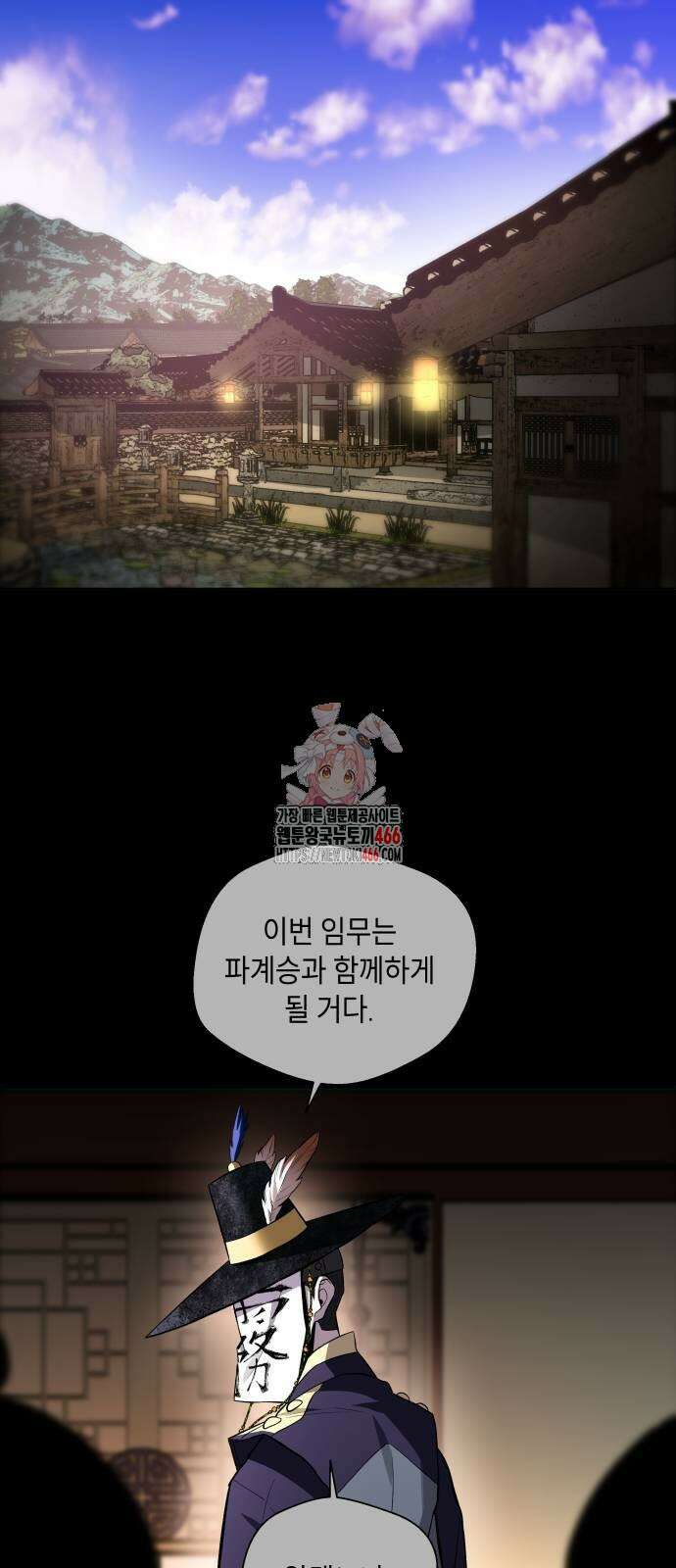 사람의 탈 51화 1