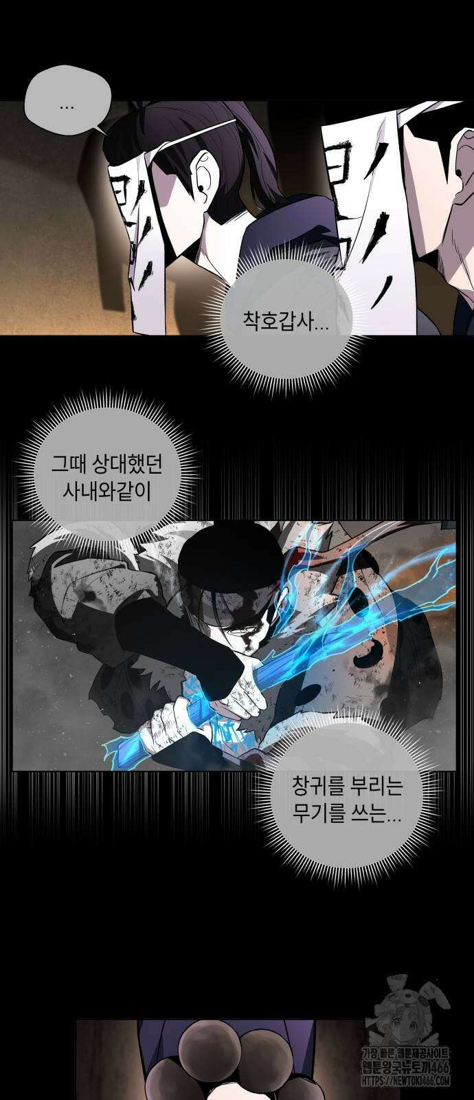사람의 탈 51화 4