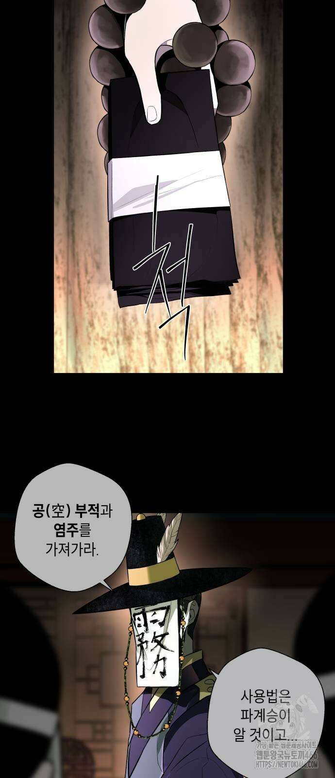 사람의 탈 51화 5