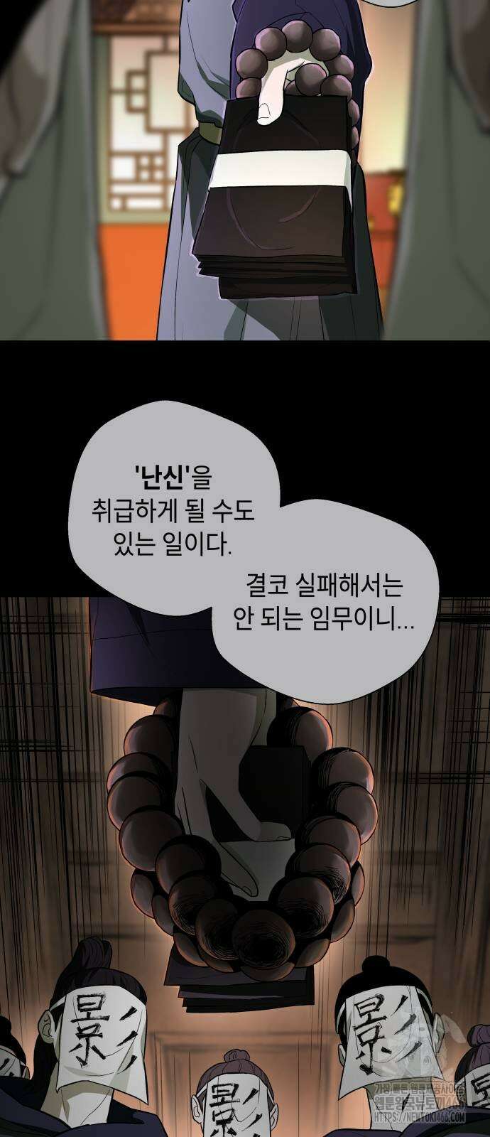 사람의 탈 51화 6