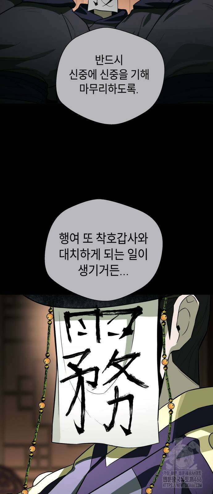 사람의 탈 51화 7