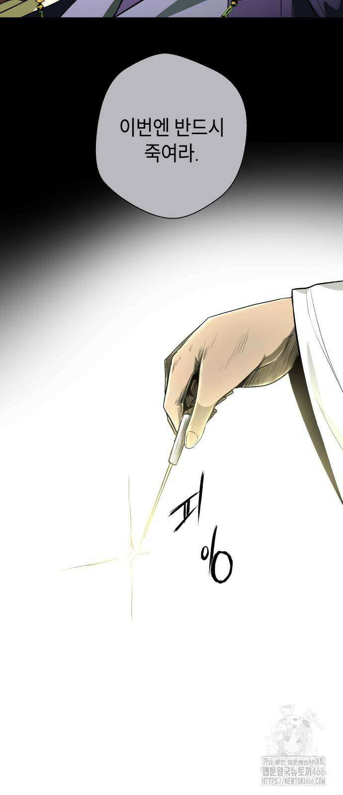 사람의 탈 51화 8
