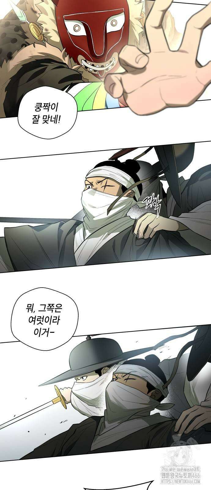 사람의 탈 51화 12