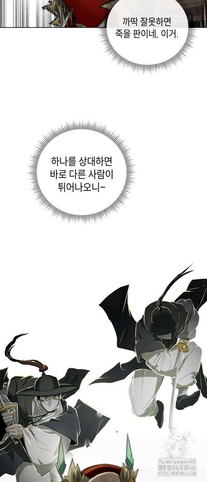 사람의 탈 51화 14