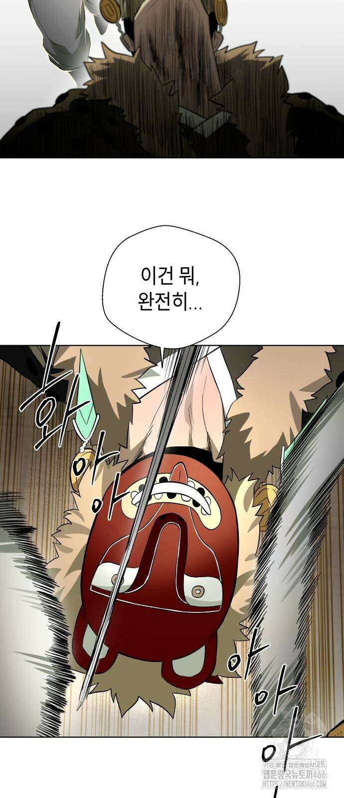사람의 탈 51화 15