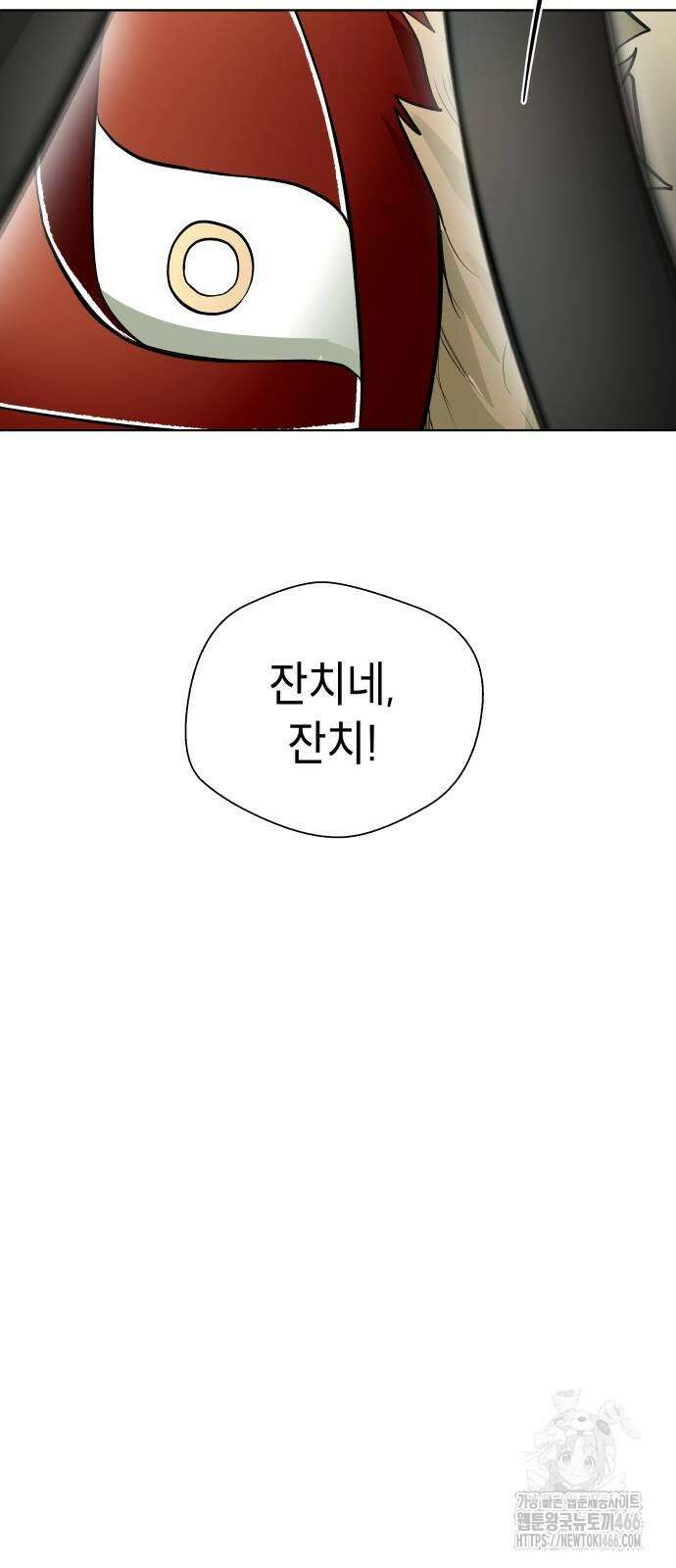 사람의 탈 51화 16