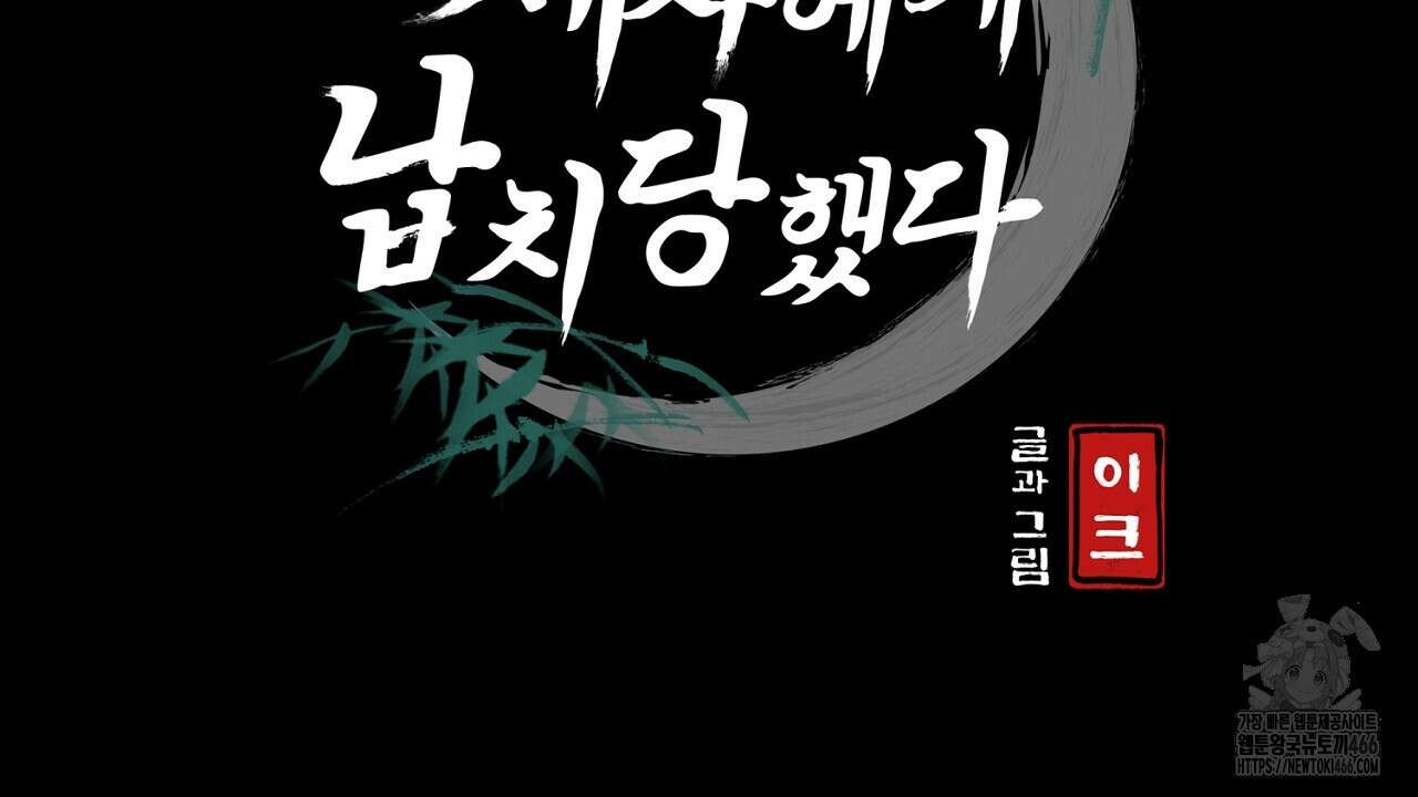 이세계 제자에게 납치당했다 14화 2