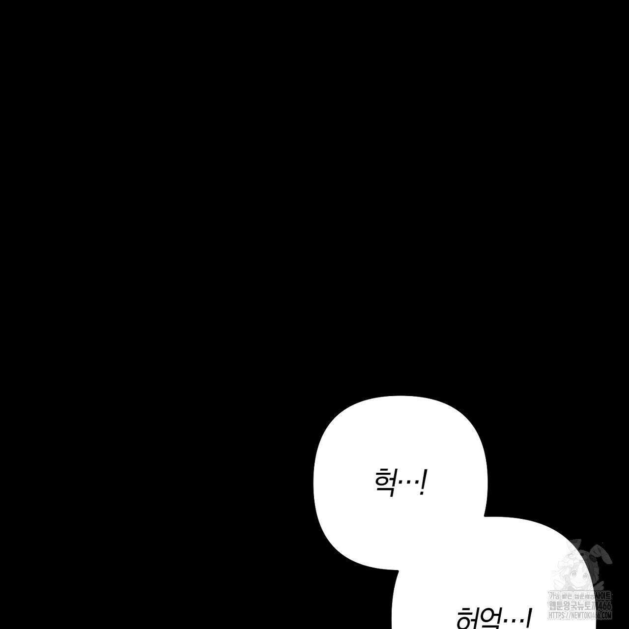 이세계 제자에게 납치당했다 14화 5