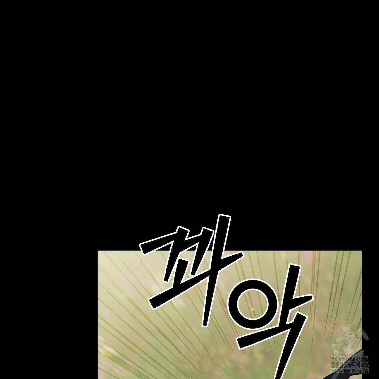 이세계 제자에게 납치당했다 14화 11