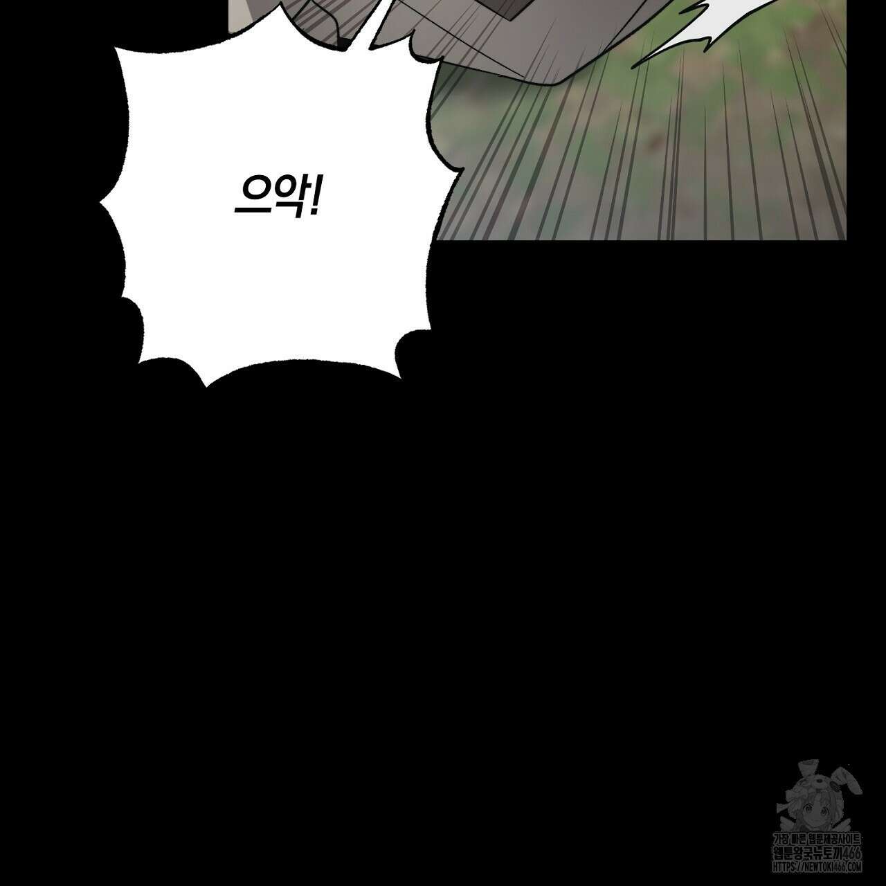 이세계 제자에게 납치당했다 14화 13