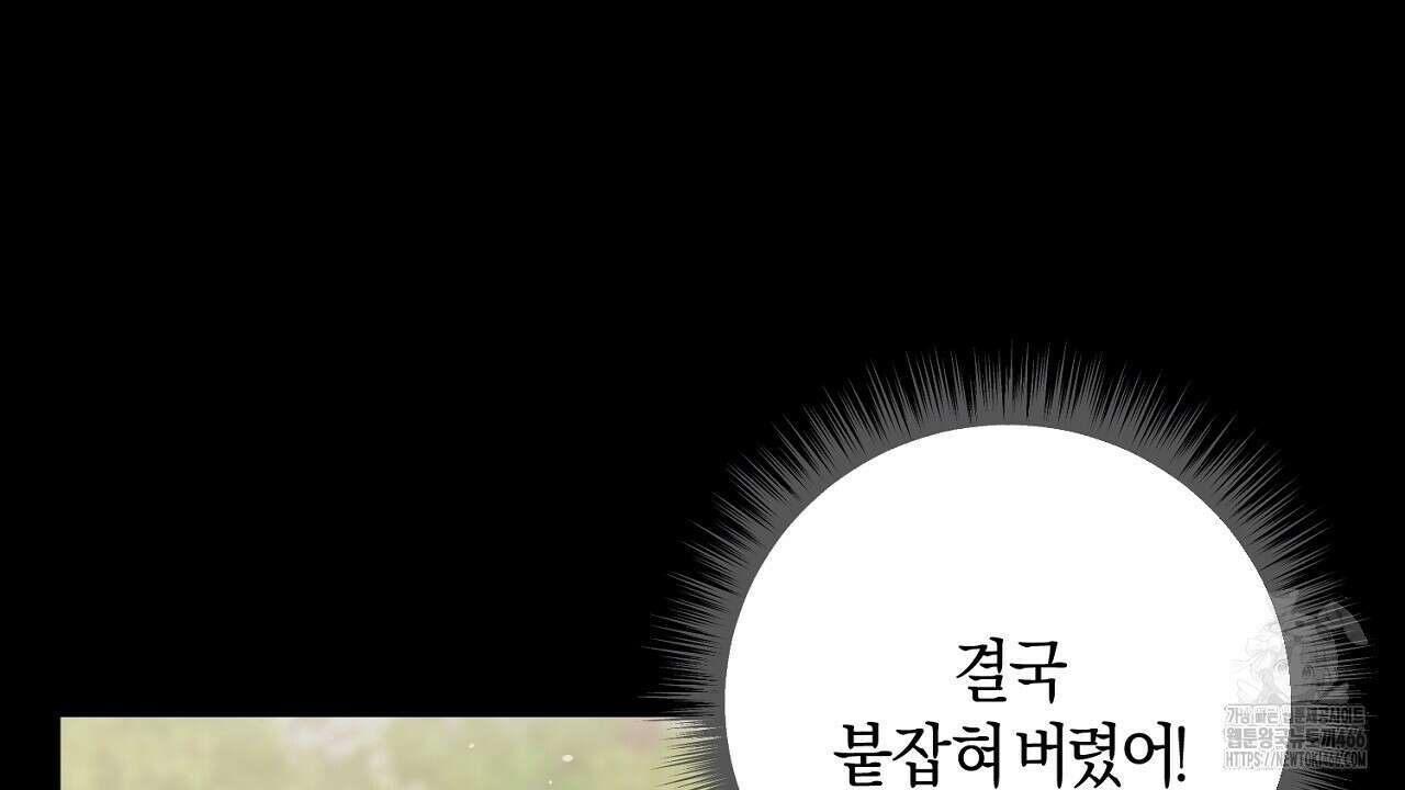 이세계 제자에게 납치당했다 14화 20