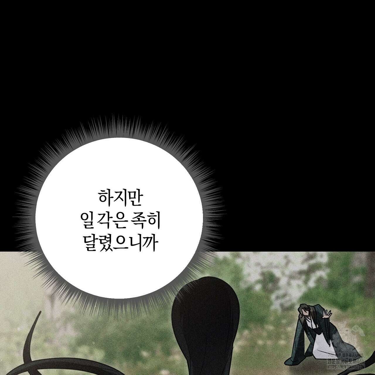 이세계 제자에게 납치당했다 14화 23