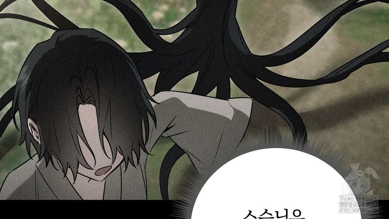 이세계 제자에게 납치당했다 14화 24