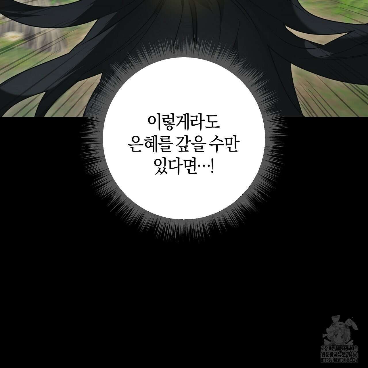 이세계 제자에게 납치당했다 14화 27