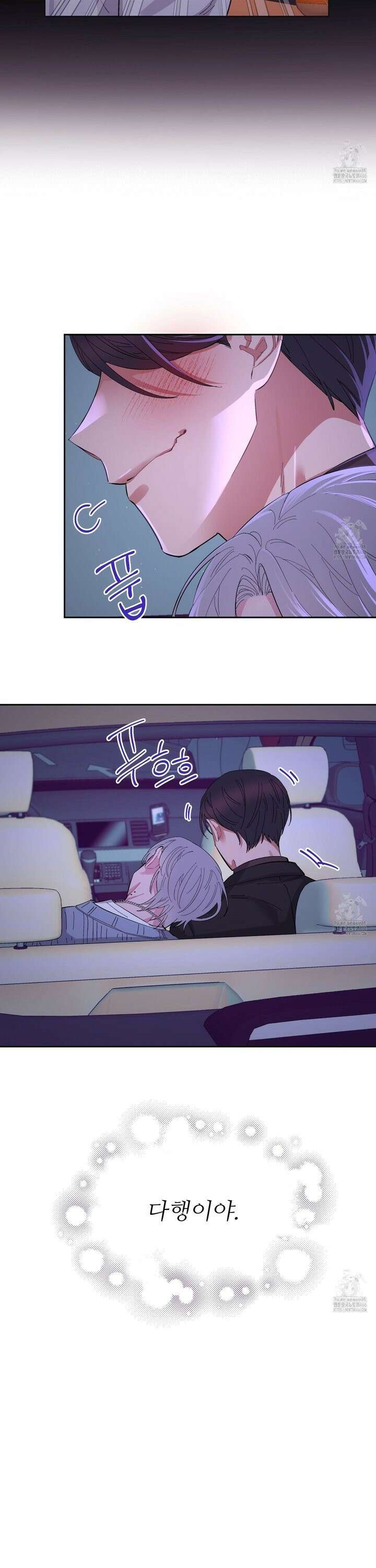 초코밀크쉐이크 5화 4