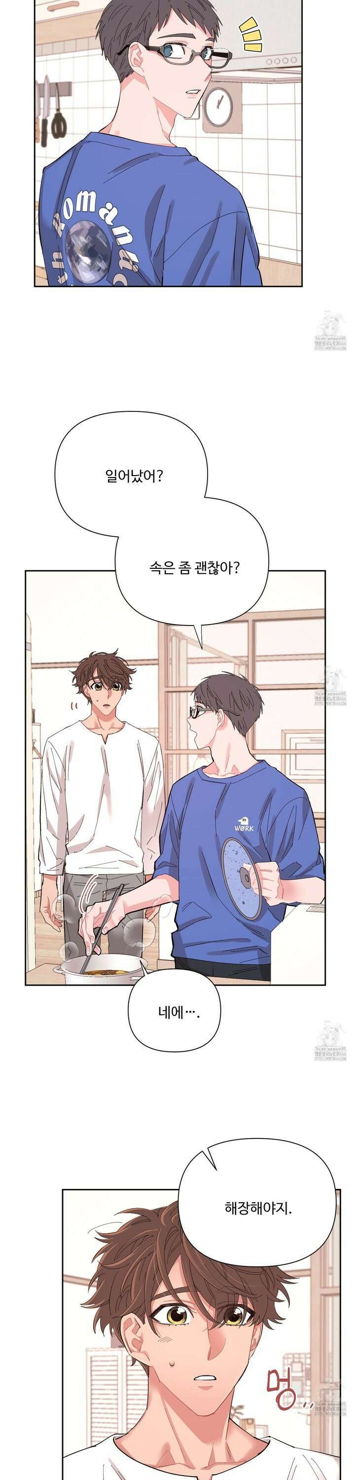 초코밀크쉐이크 5화 7