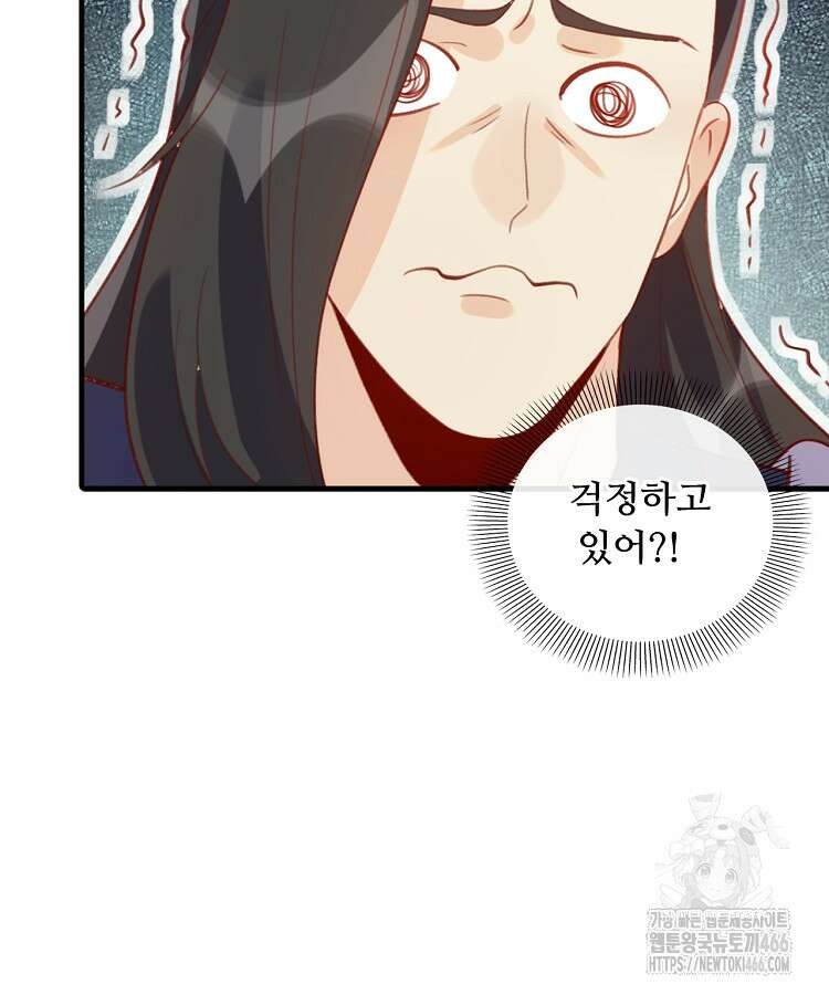 알고 보니 최강 신선 71화 16