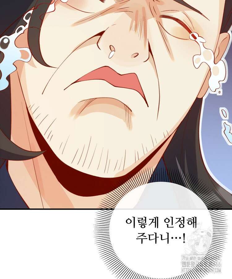 알고 보니 최강 신선 71화 18