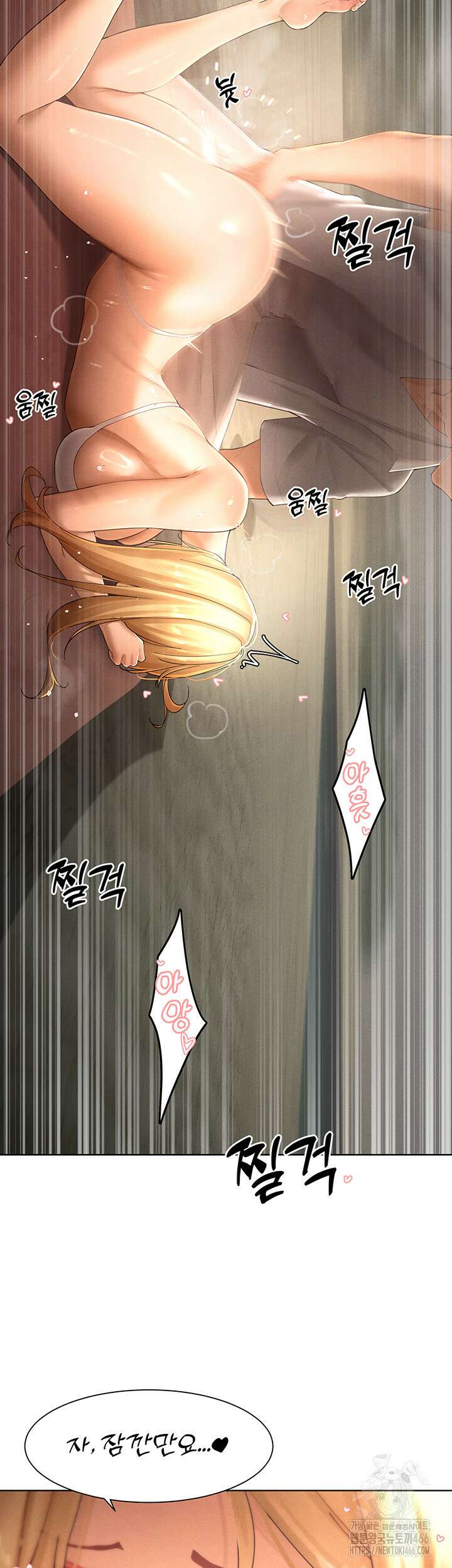 여헌터를 따먹으면 주인공이 강해짐 32화 2