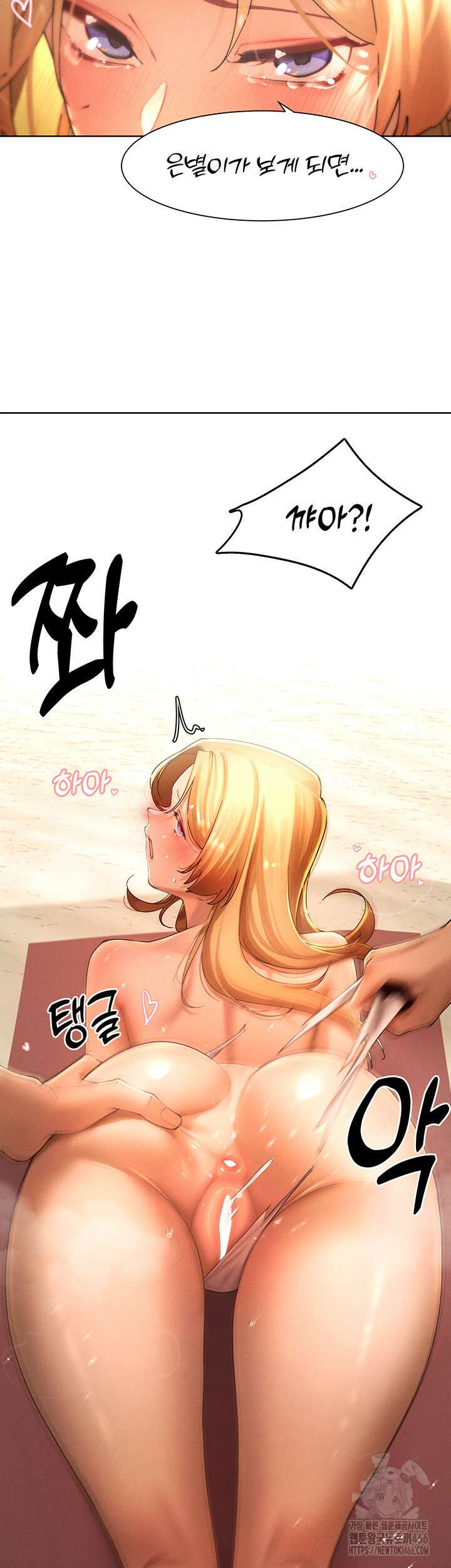 여헌터를 따먹으면 주인공이 강해짐 32화 3