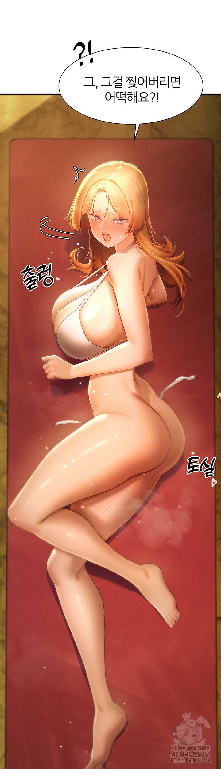 여헌터를 따먹으면 주인공이 강해짐 32화 5