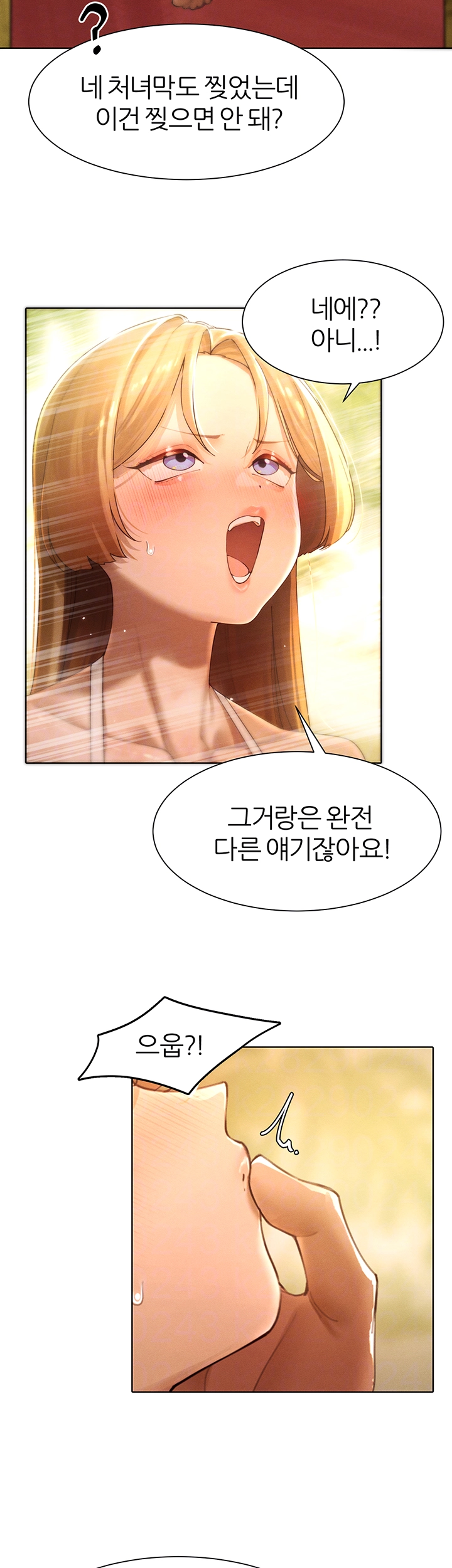 여헌터를 따먹으면 주인공이 강해짐 32화 6