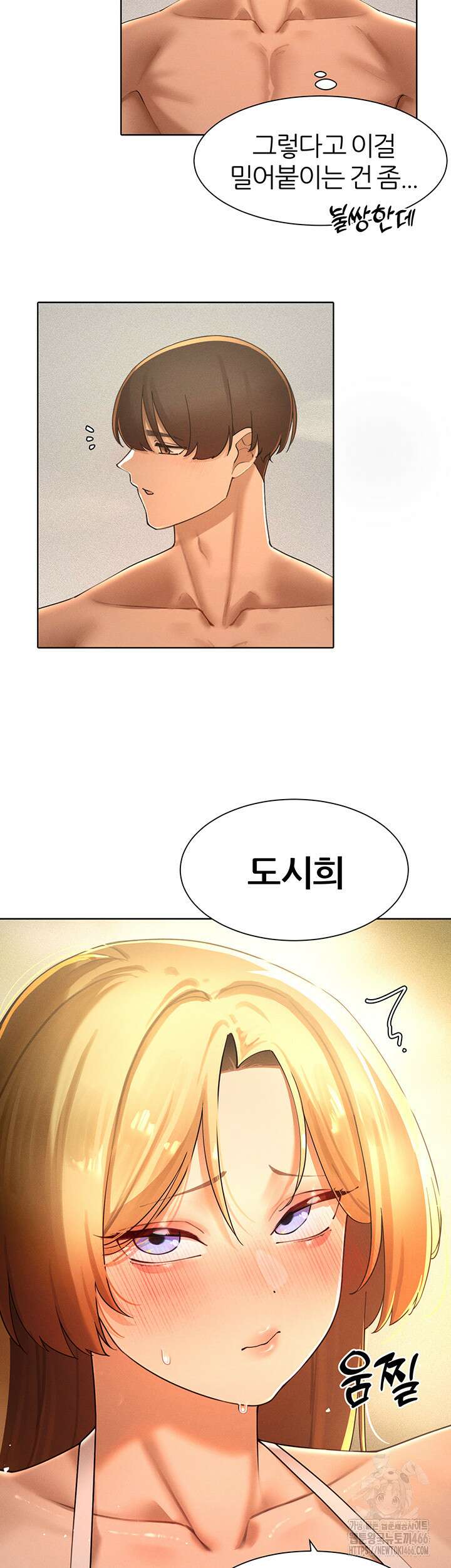 여헌터를 따먹으면 주인공이 강해짐 32화 11