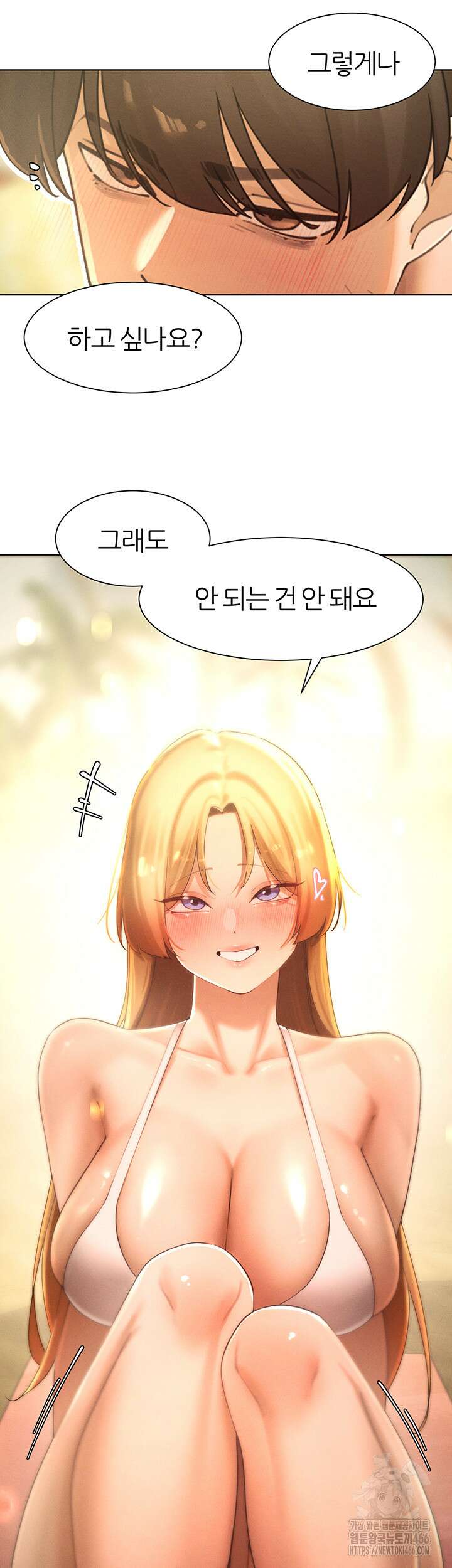 여헌터를 따먹으면 주인공이 강해짐 32화 16