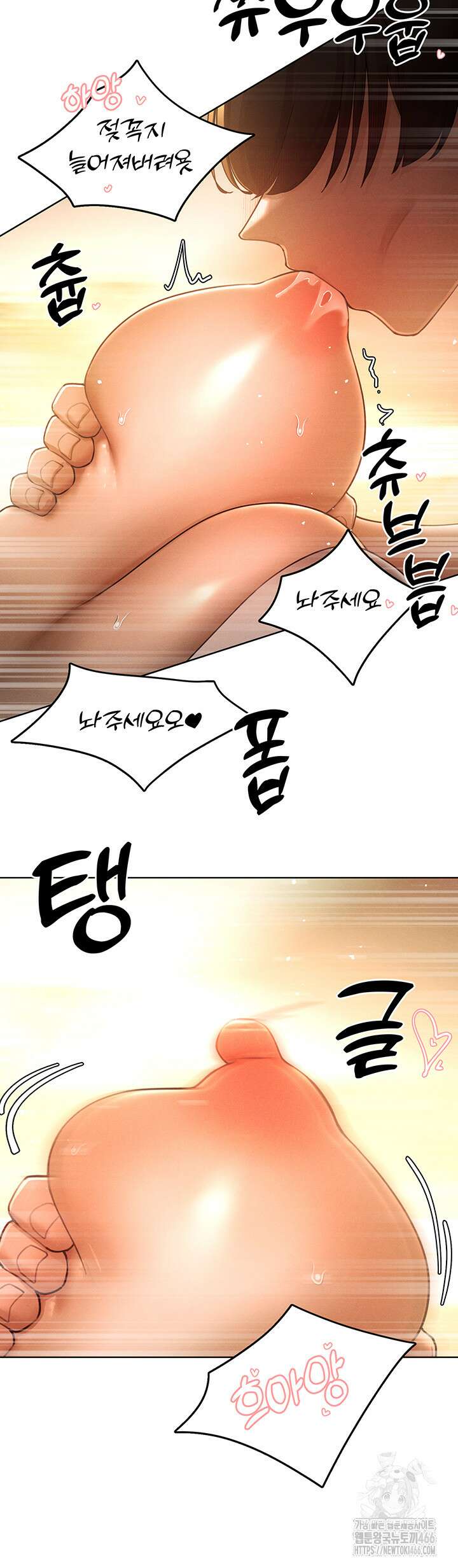 여헌터를 따먹으면 주인공이 강해짐 32화 29
