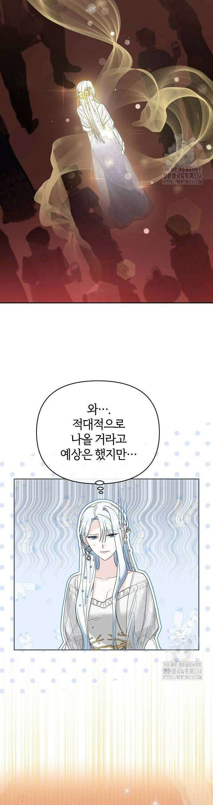 아니, 저는 황녀님만 꼬셨다니까요? 5화 10