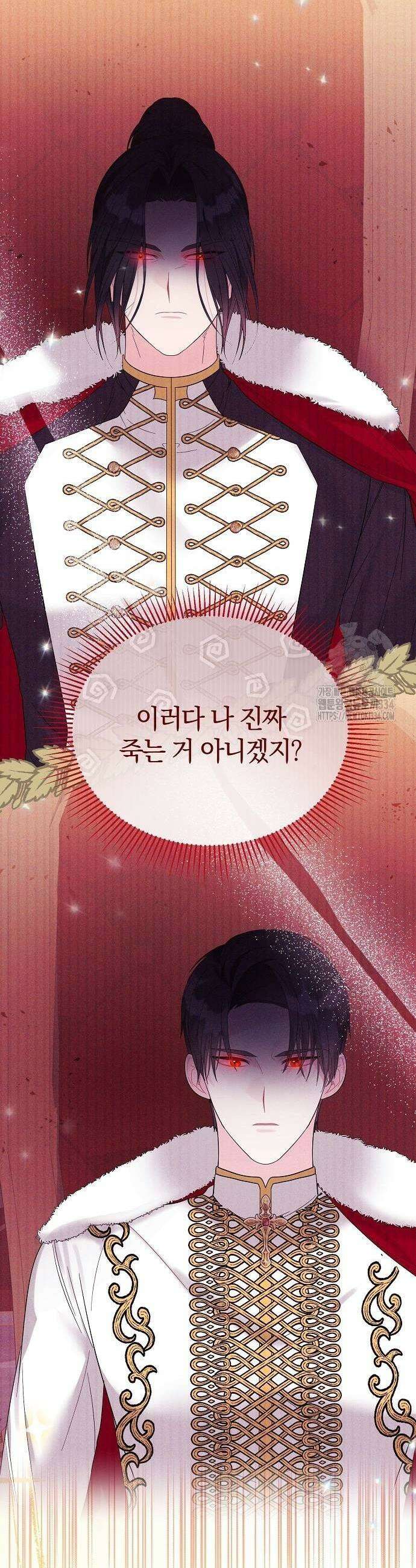 아니, 저는 황녀님만 꼬셨다니까요? 5화 11