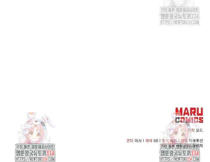 아니, 저는 황녀님만 꼬셨다니까요? 5화 53