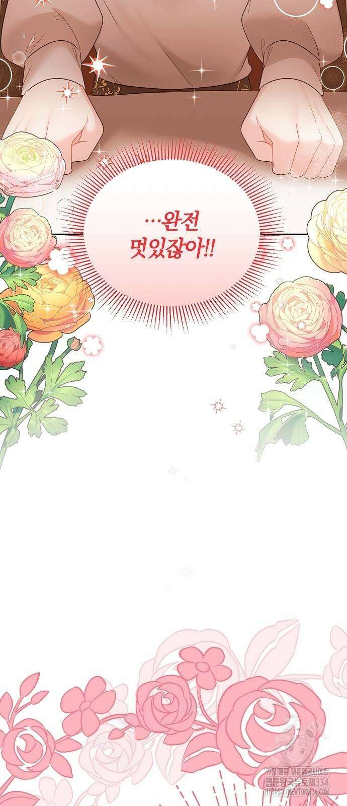 아니, 저는 황녀님만 꼬셨다니까요? 13화 3
