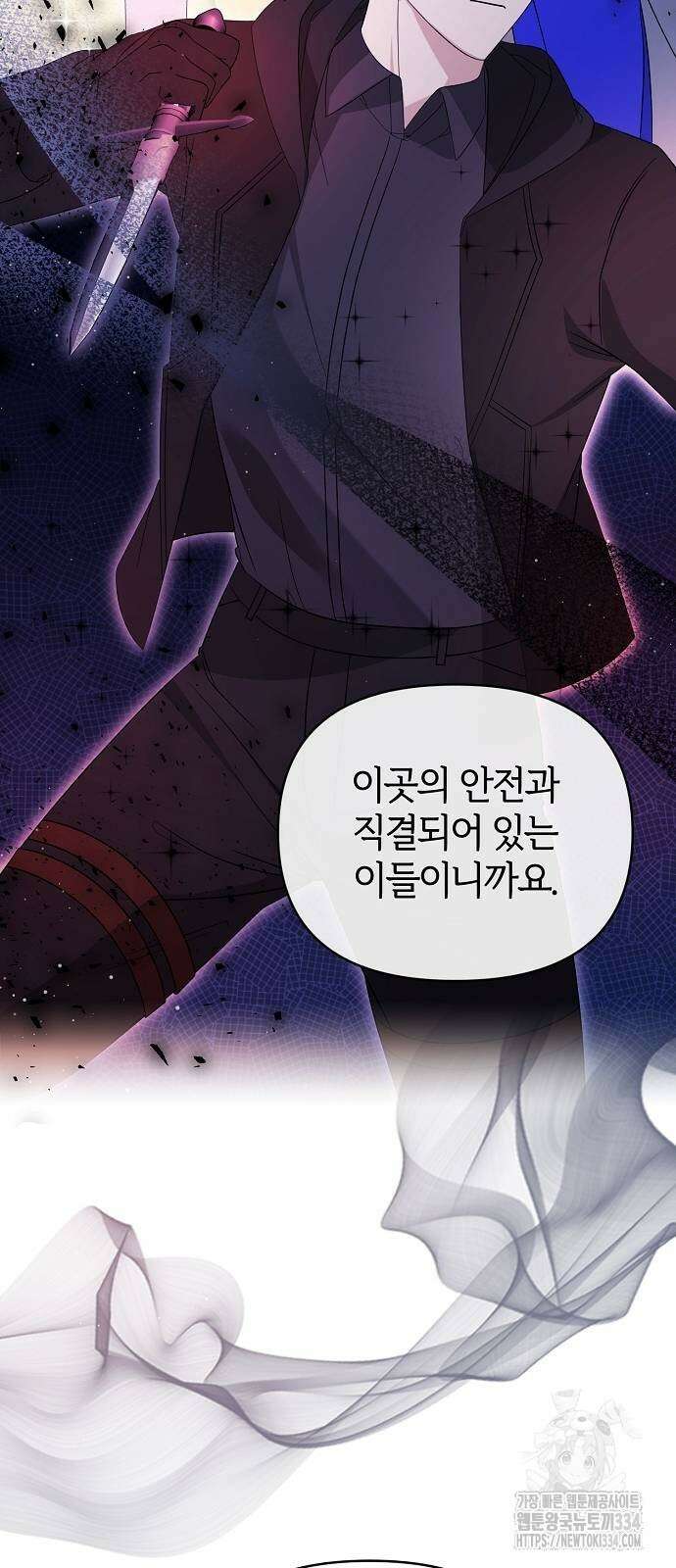 아니, 저는 황녀님만 꼬셨다니까요? 13화 12