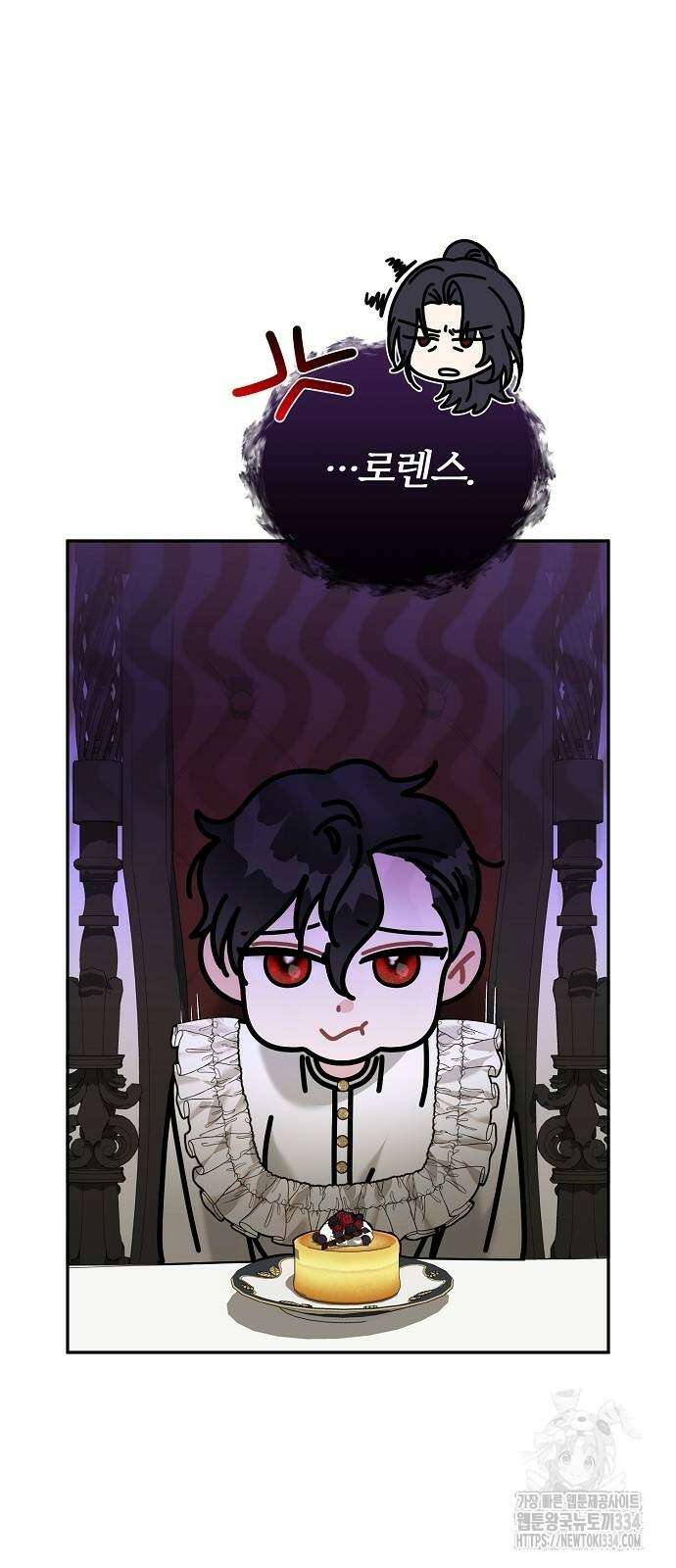 아니, 저는 황녀님만 꼬셨다니까요? 13화 16