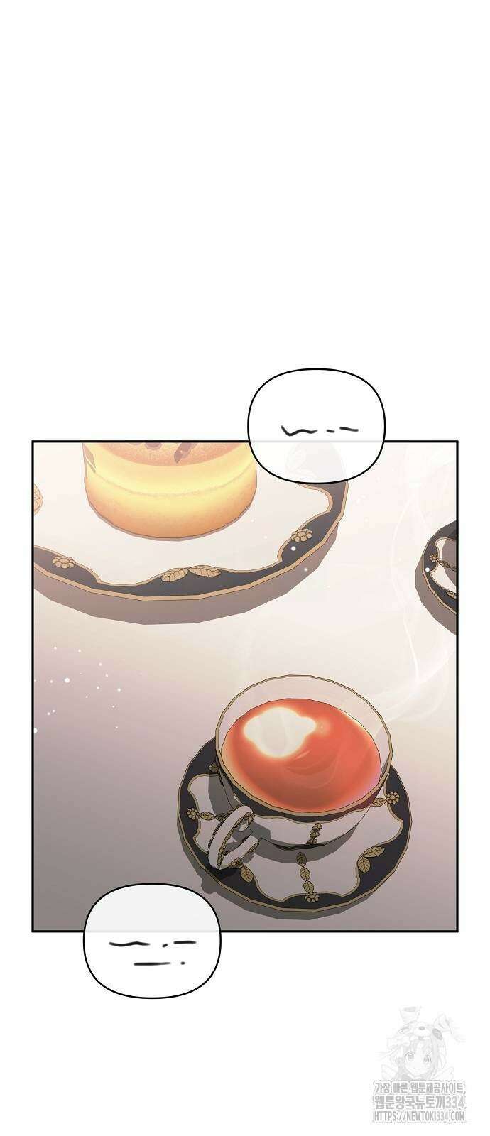 아니, 저는 황녀님만 꼬셨다니까요? 13화 32
