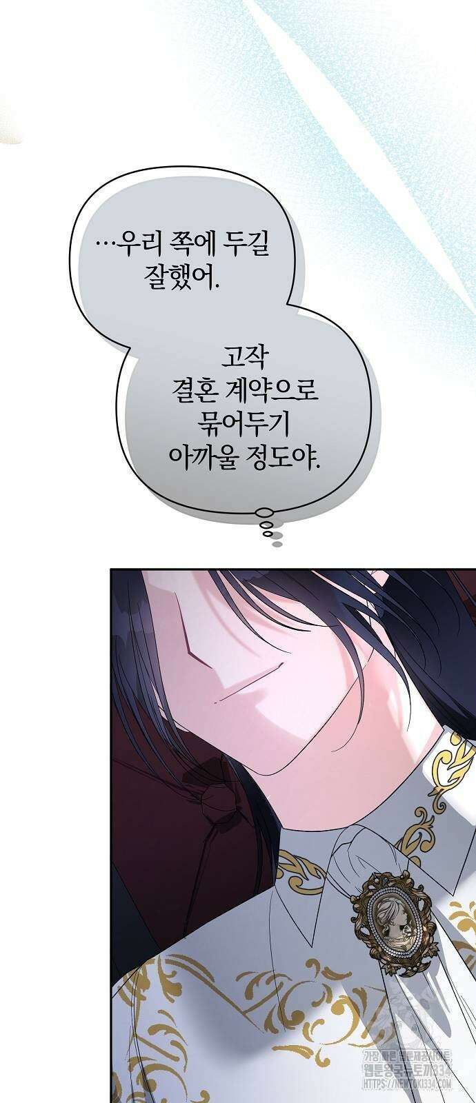 아니, 저는 황녀님만 꼬셨다니까요? 13화 48