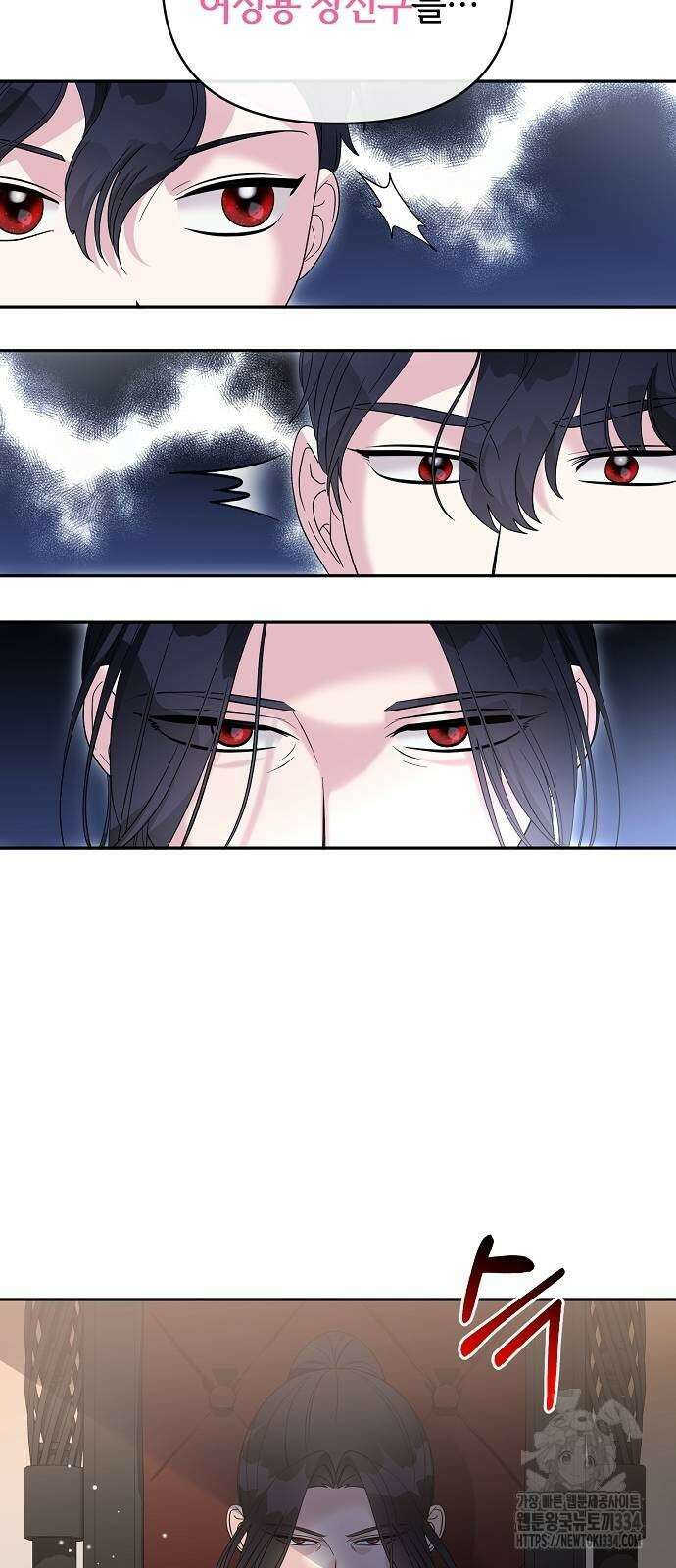 아니, 저는 황녀님만 꼬셨다니까요? 13화 52