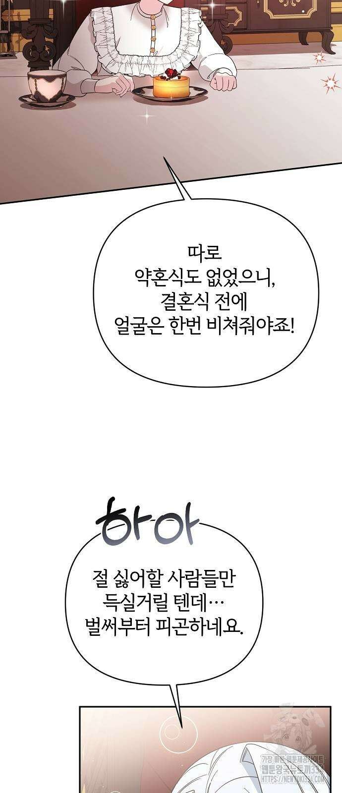 아니, 저는 황녀님만 꼬셨다니까요? 13화 62