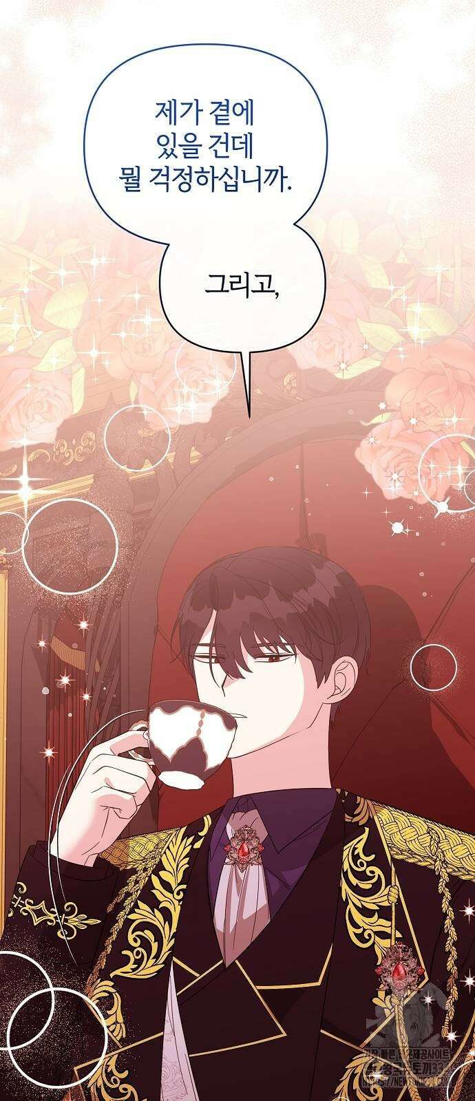 아니, 저는 황녀님만 꼬셨다니까요? 13화 66