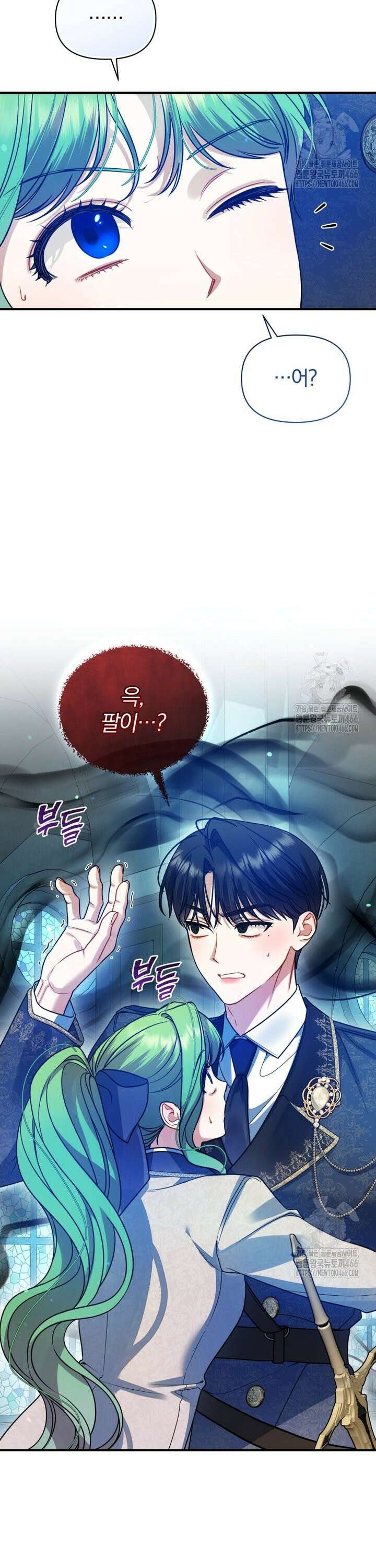 후회 광공의 여동생이 되었다 102화 4