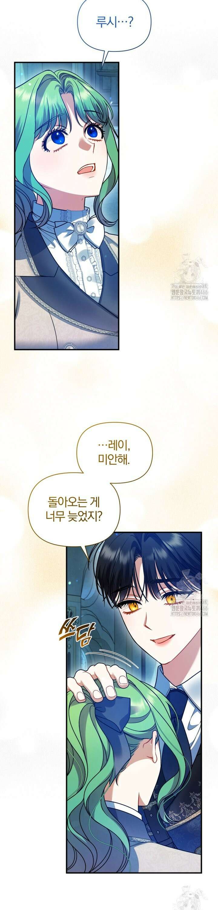 후회 광공의 여동생이 되었다 102화 9