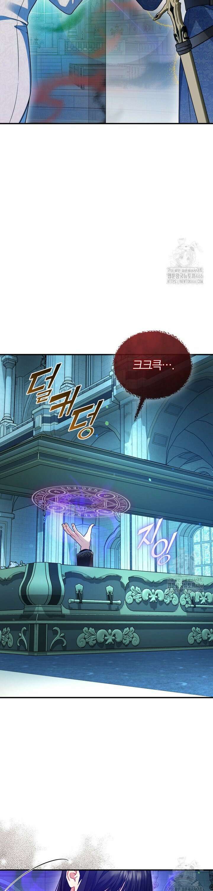 후회 광공의 여동생이 되었다 102화 17