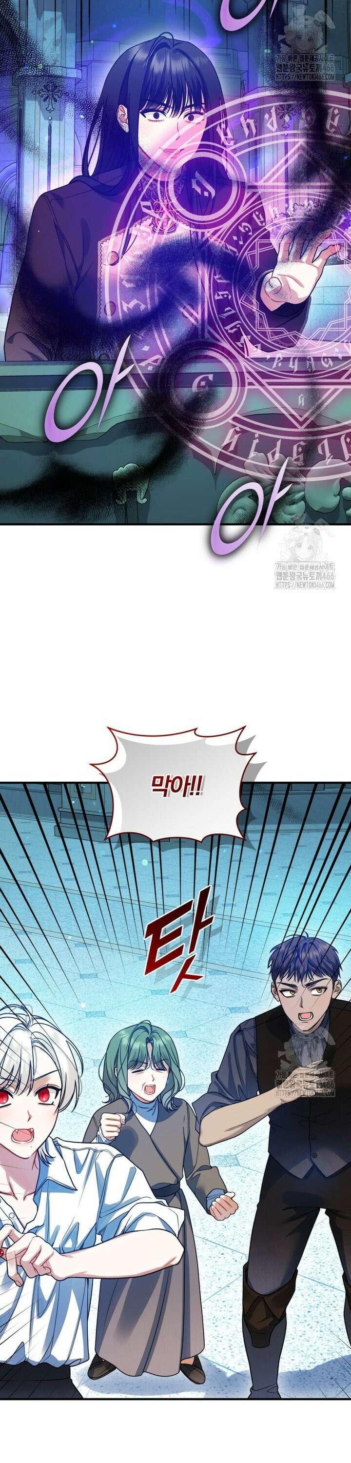 후회 광공의 여동생이 되었다 102화 19