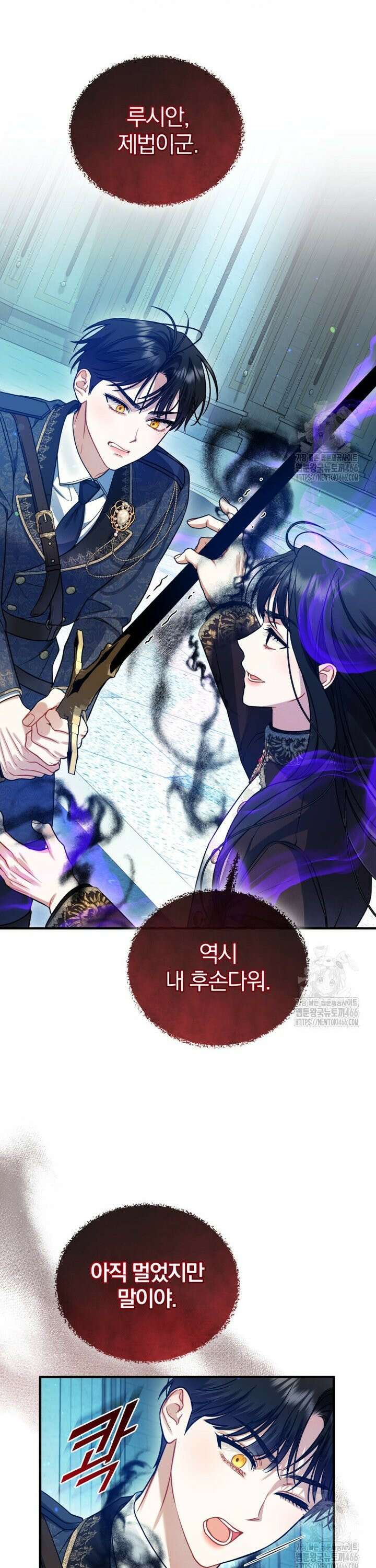 후회 광공의 여동생이 되었다 102화 25