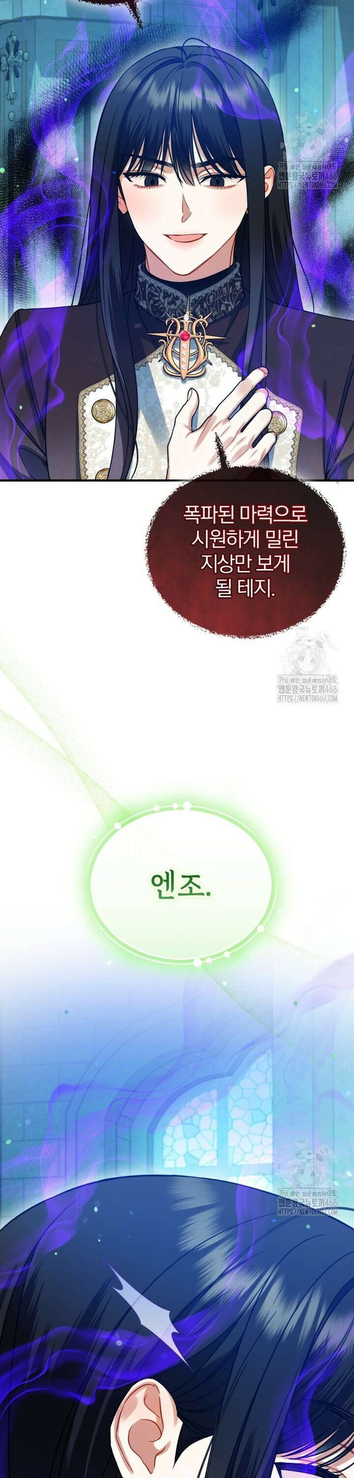 후회 광공의 여동생이 되었다 102화 29