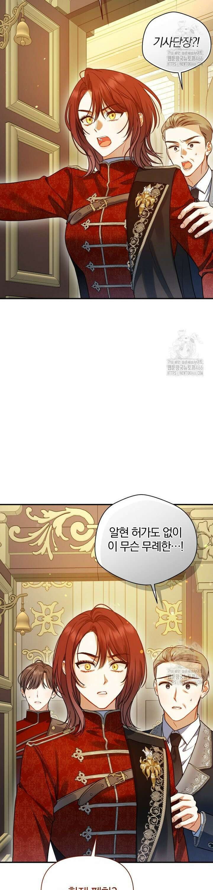 후회 광공의 여동생이 되었다 102화 36