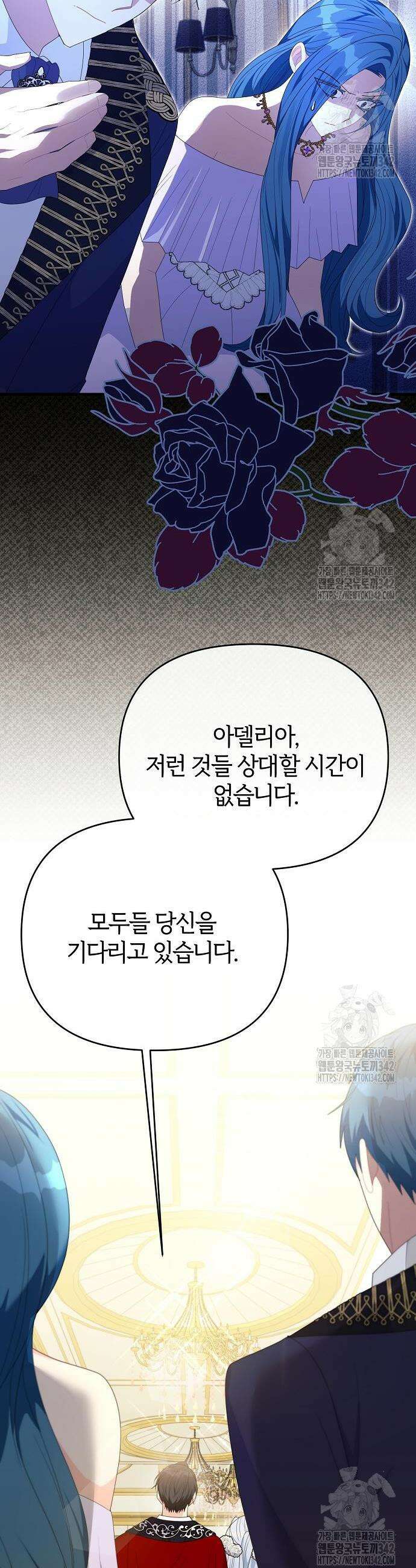 아니, 저는 황녀님만 꼬셨다니까요? 28화 9